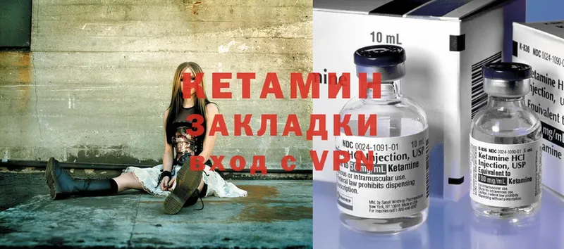 Кетамин ketamine  Белозерск 